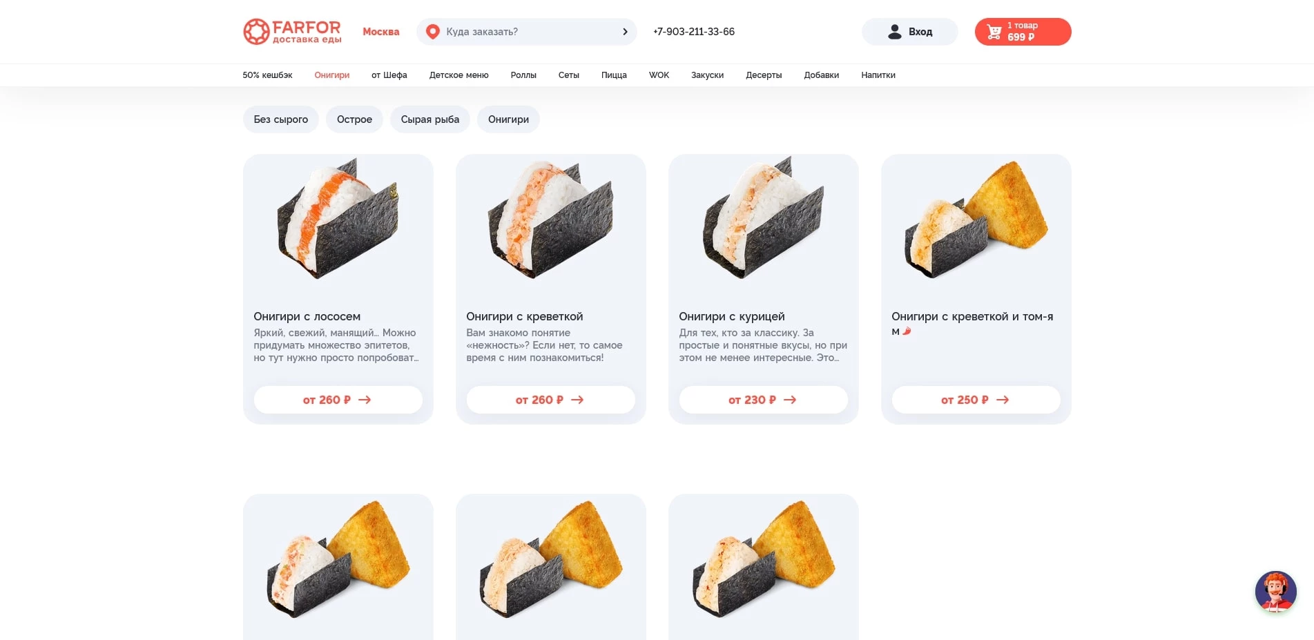 Доставка Фарфор