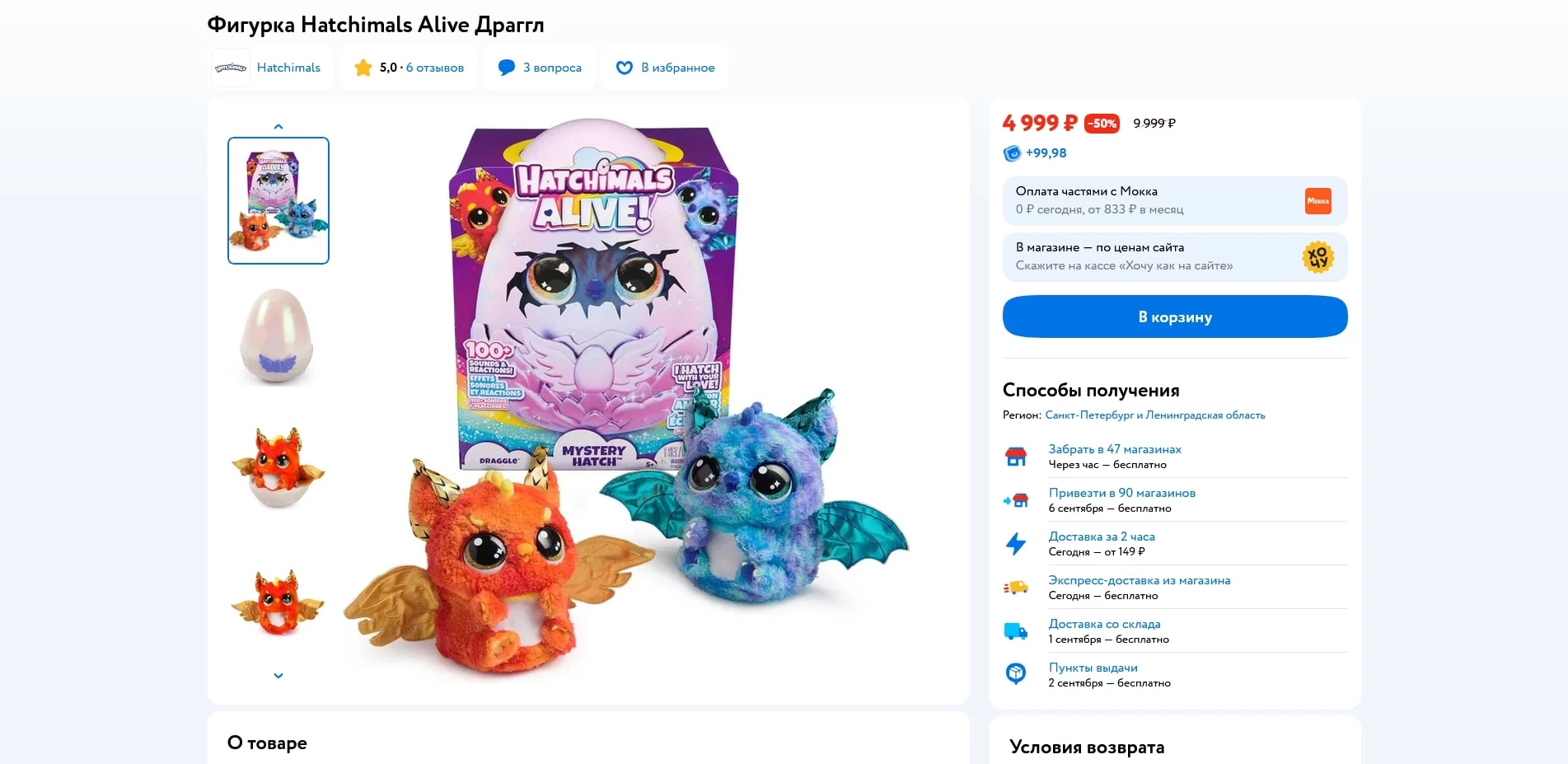 Детский мир