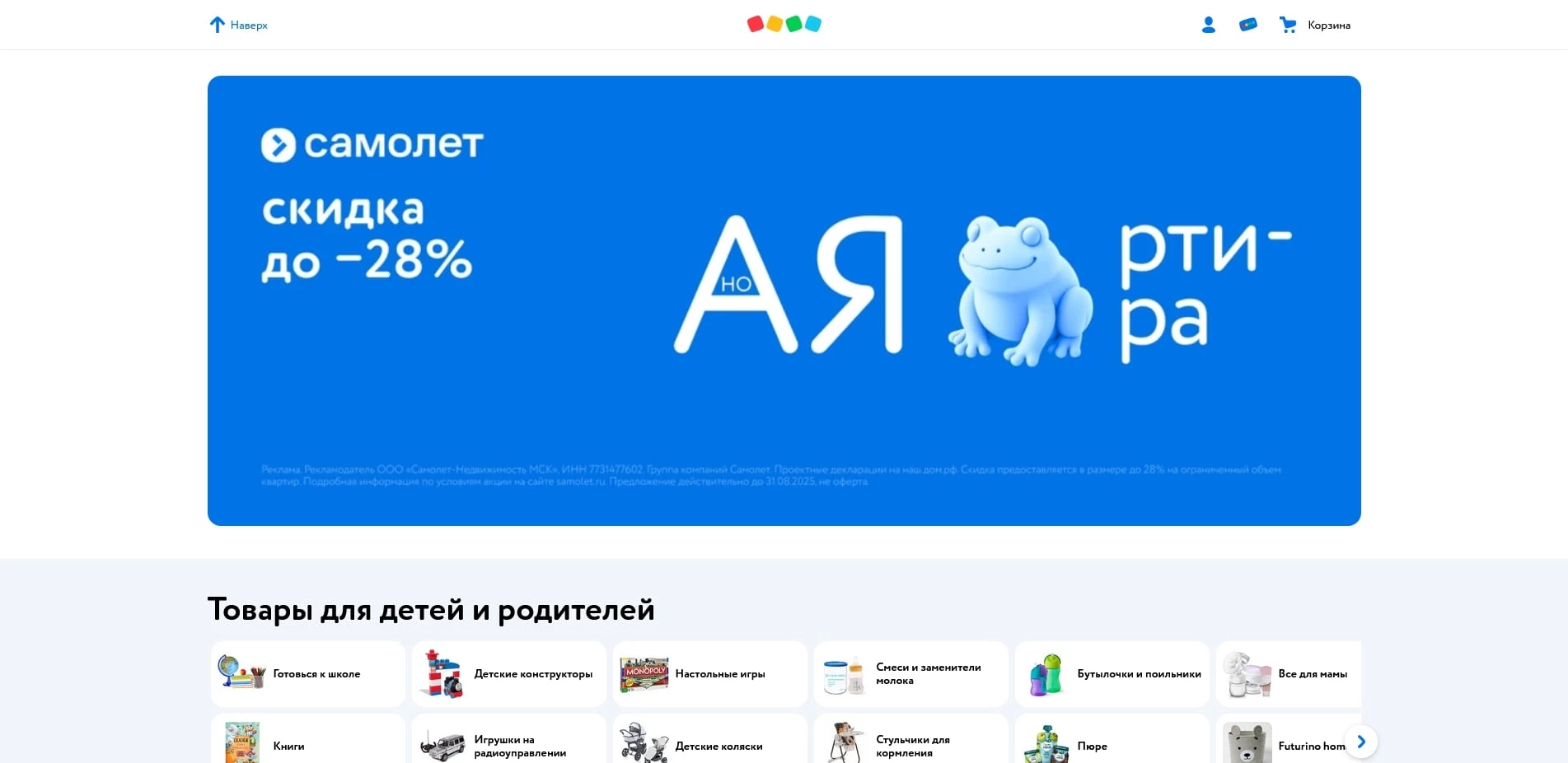 Детский мир