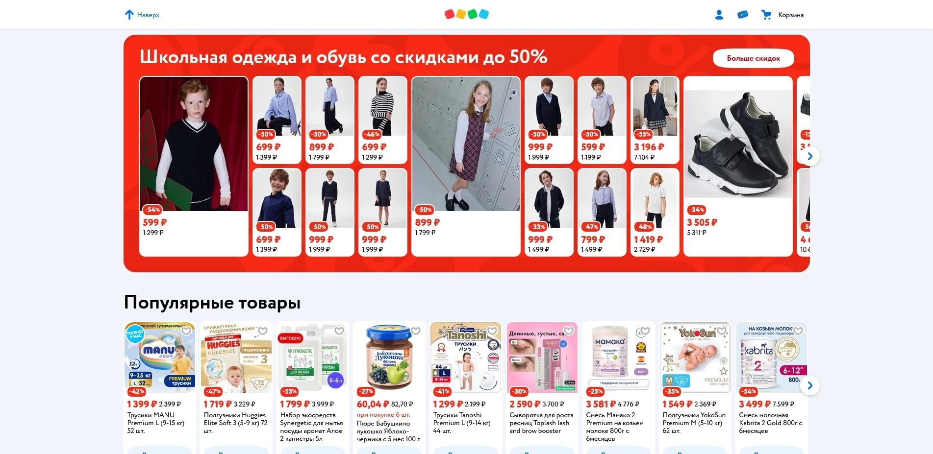 Детский мир