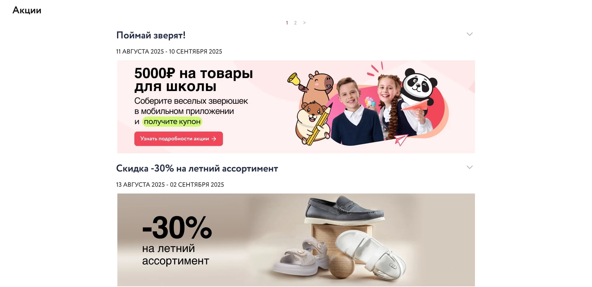 Промокоды Kari