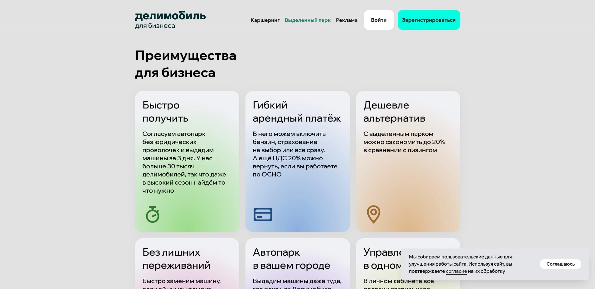 Делимобиль