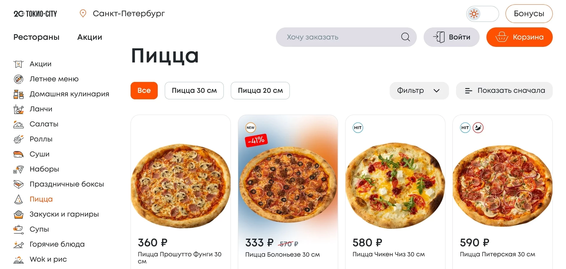 Промокоды Tokyo city