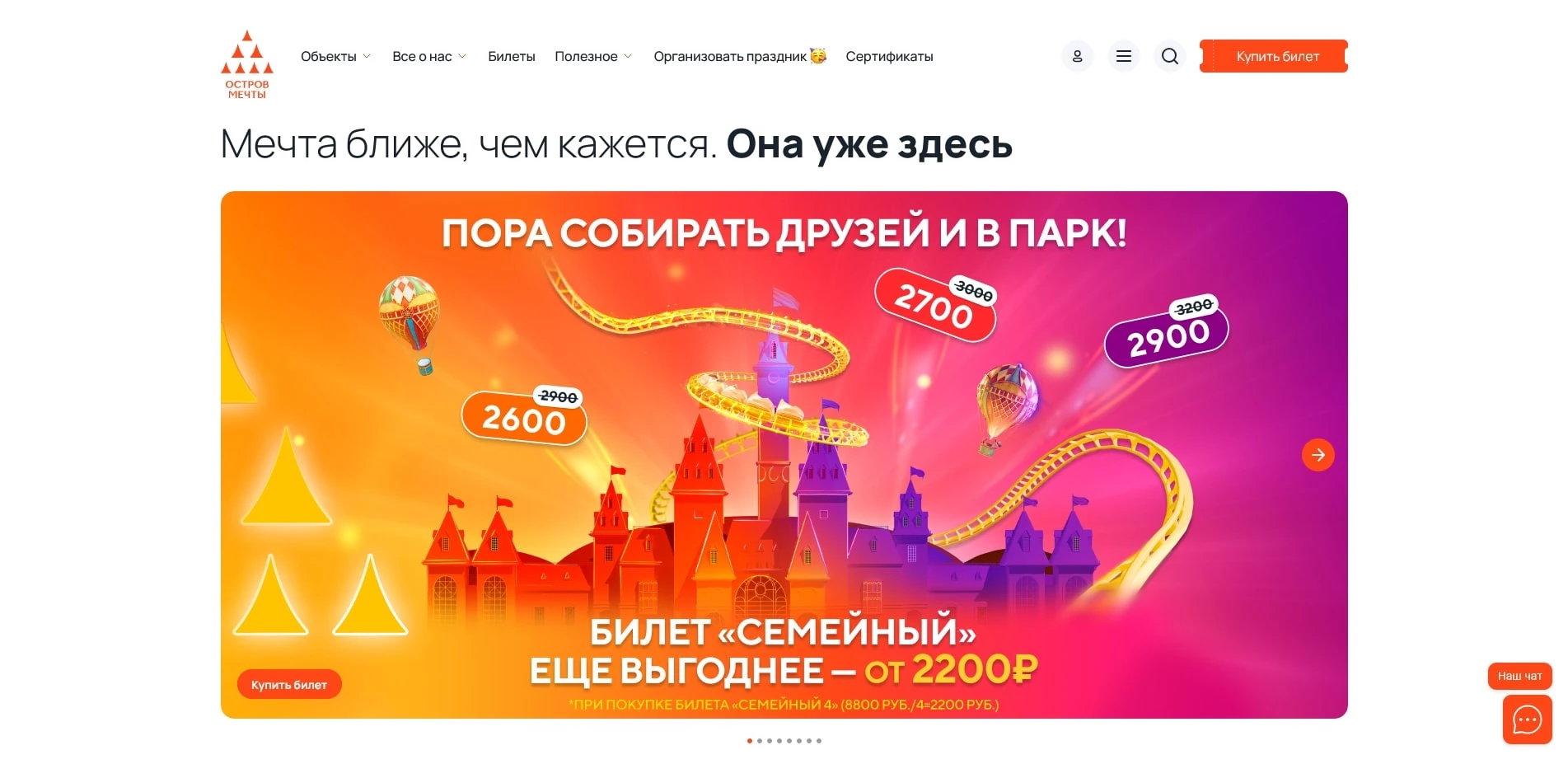 промокоды Остров Мечты