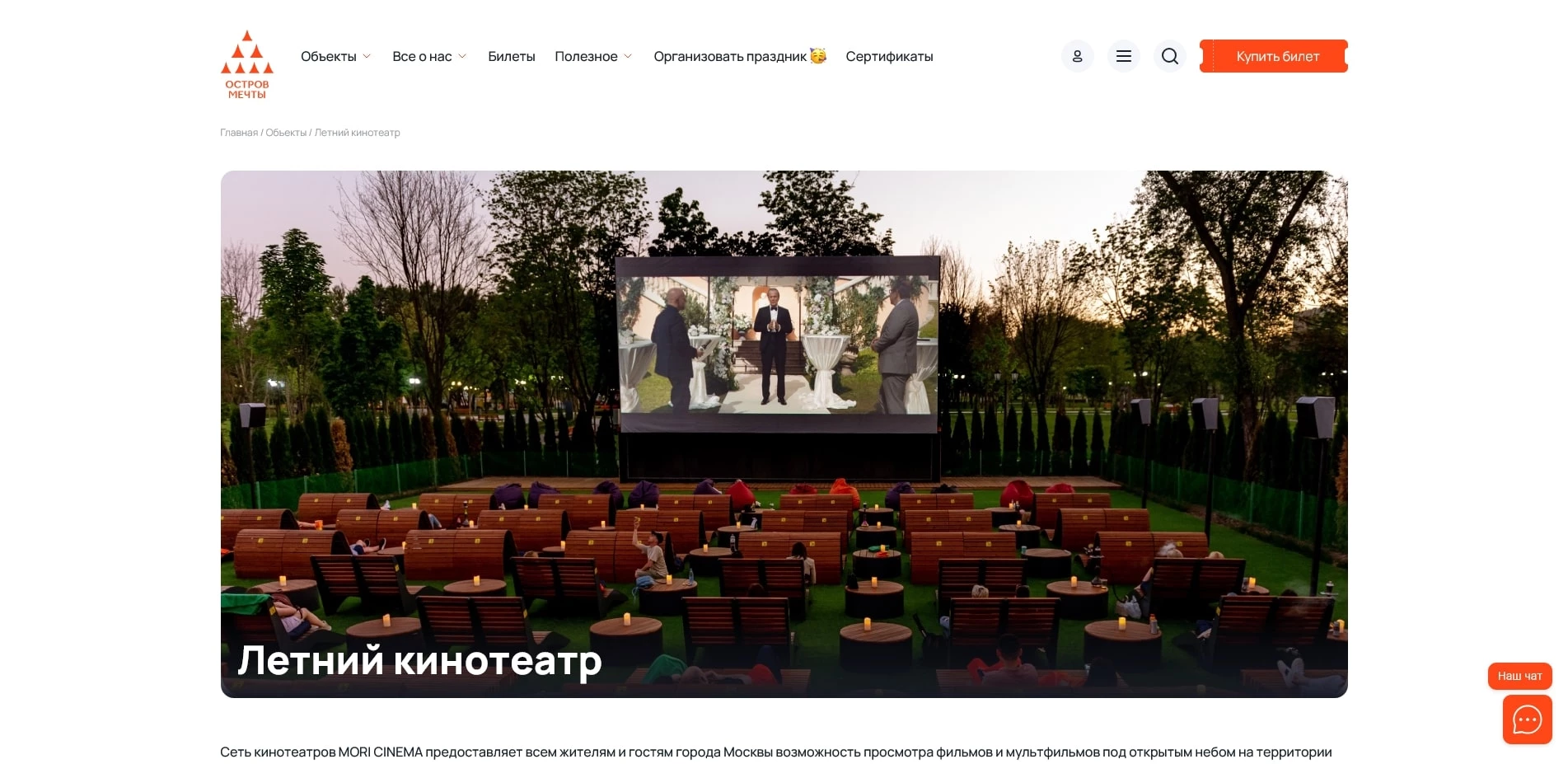 Остров Мечты