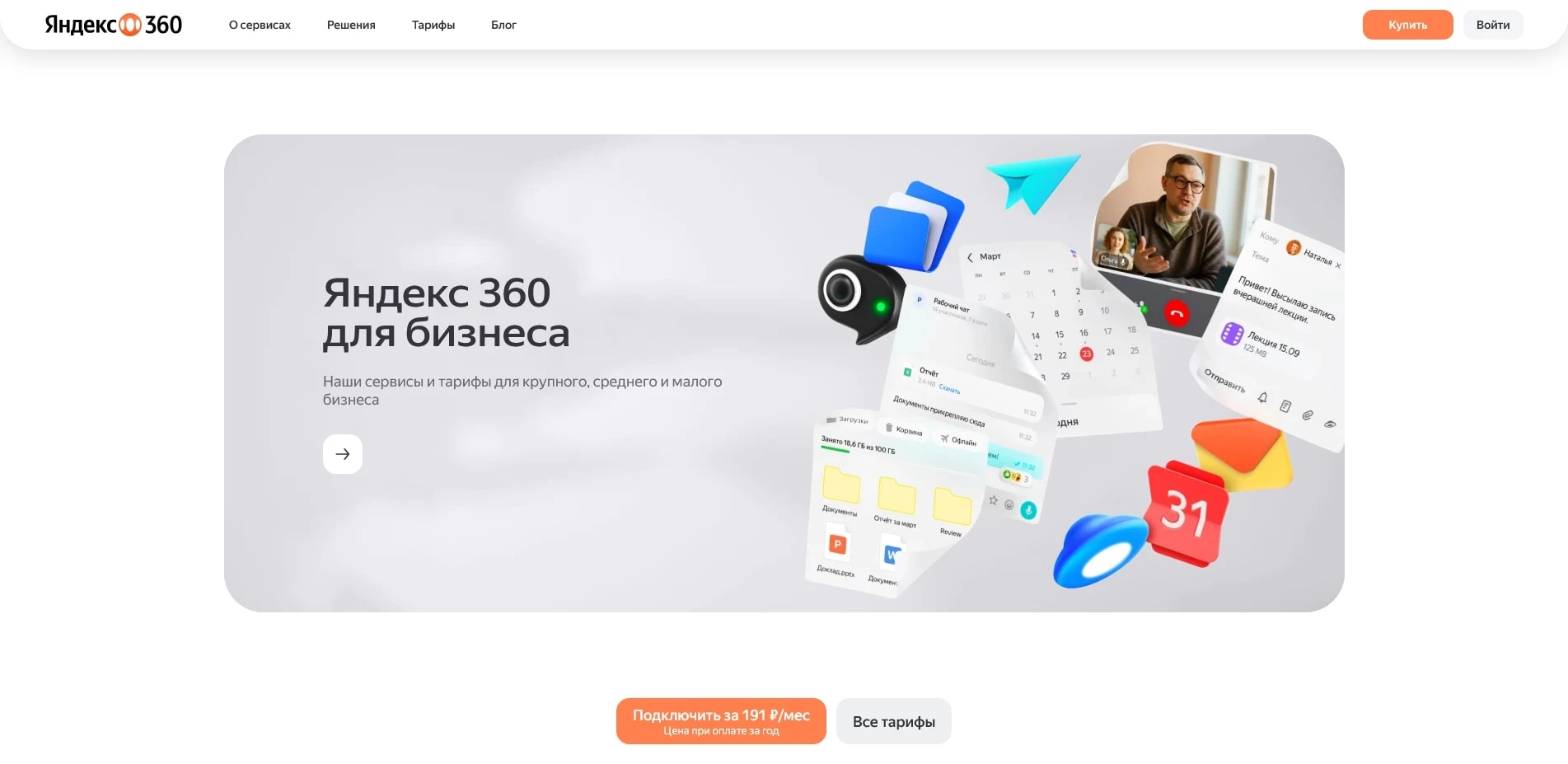 промокоды Яндекс 360