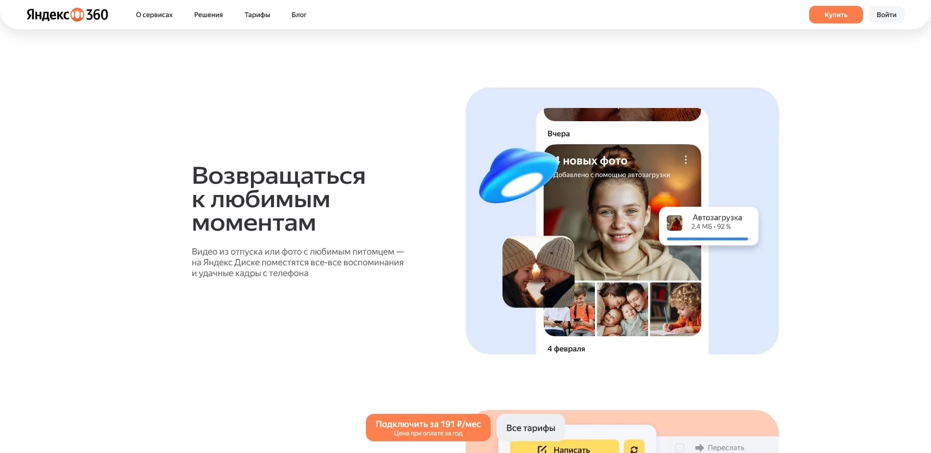 промокоды Яндекс Диск