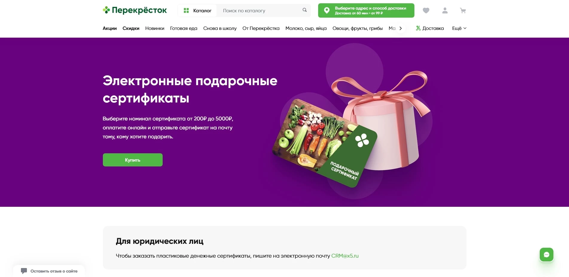 перекресток