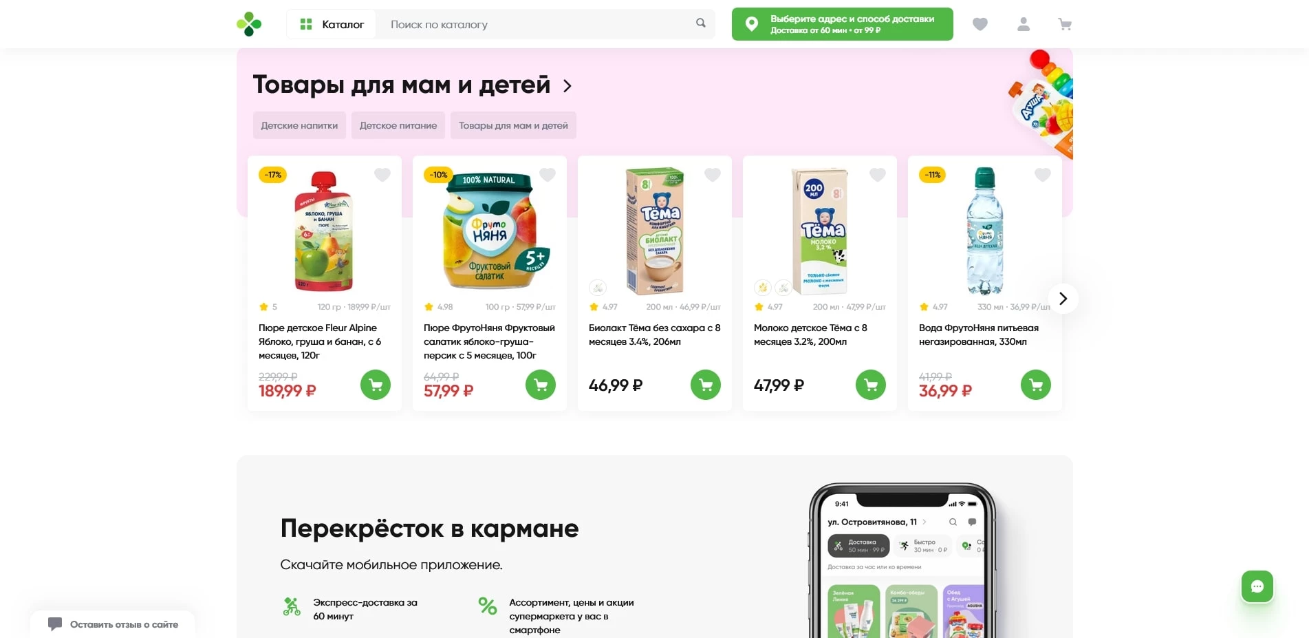 перекресток