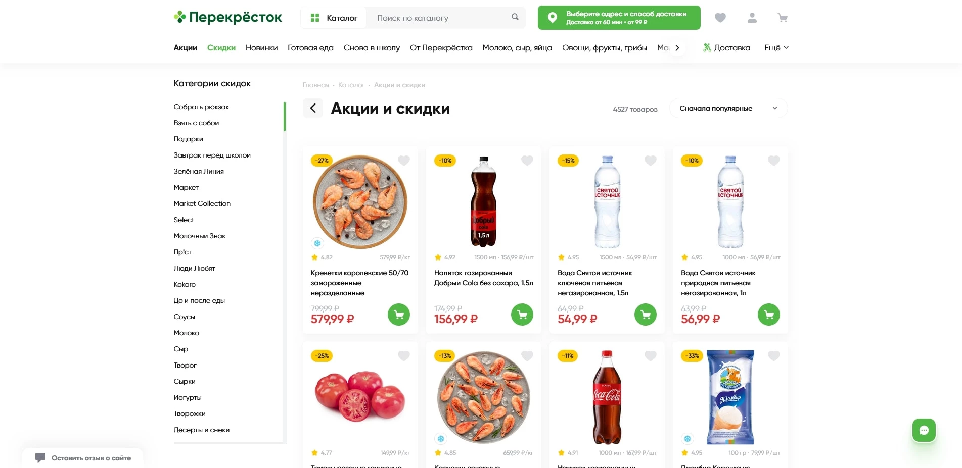 перекресток