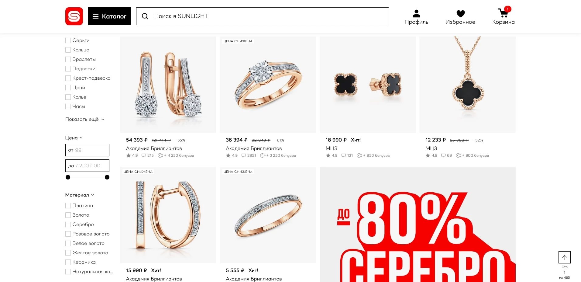 промокоды санлайт