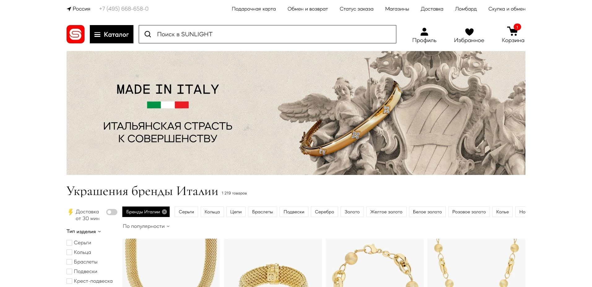 промокоды санлайт