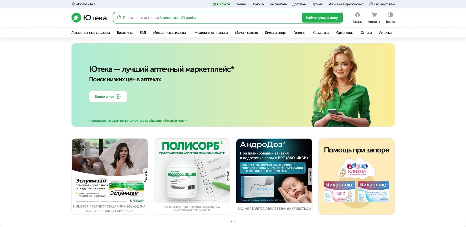 промокоды Ютека