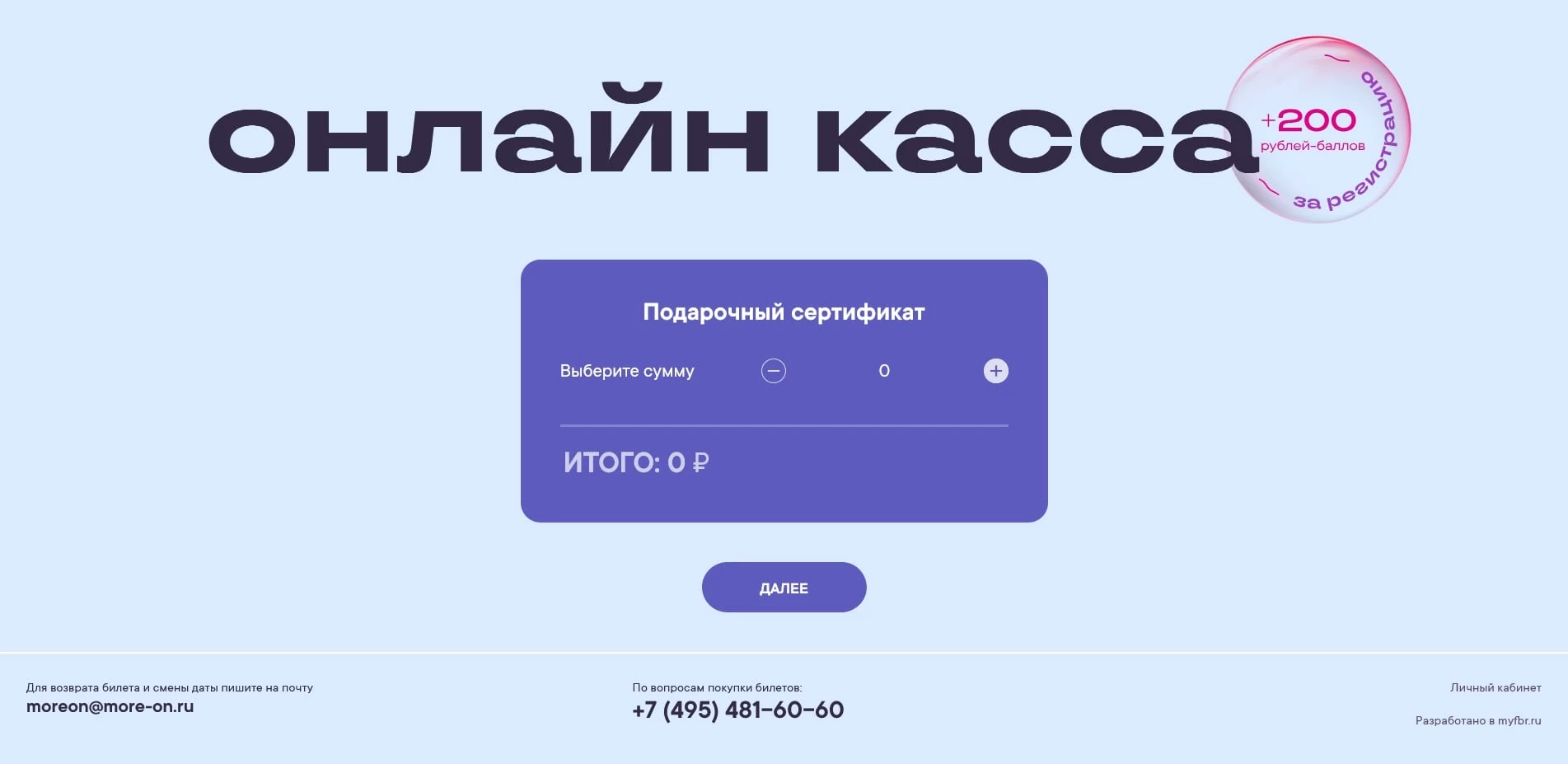 промокоды Moreon