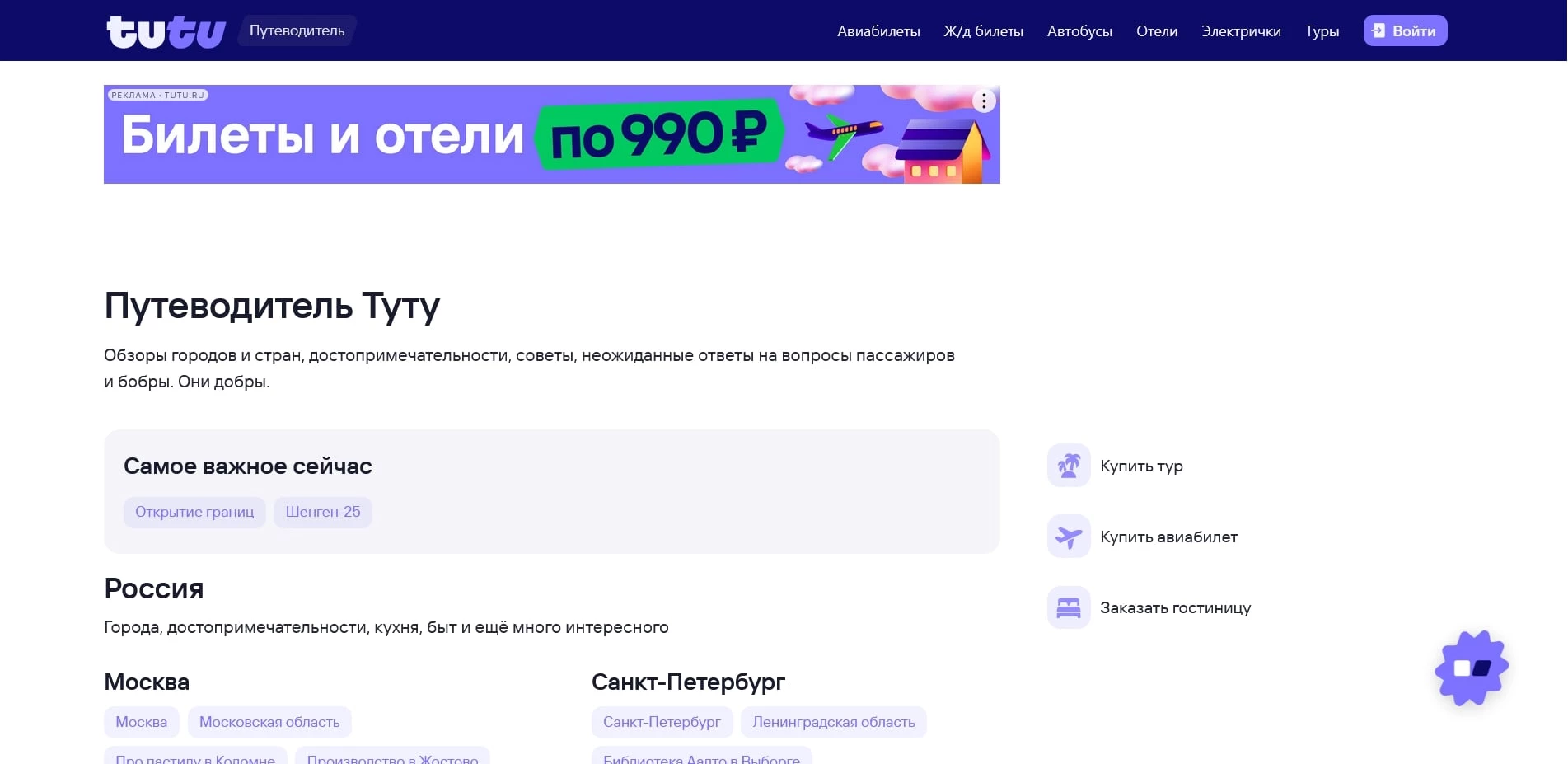 промокоды туту