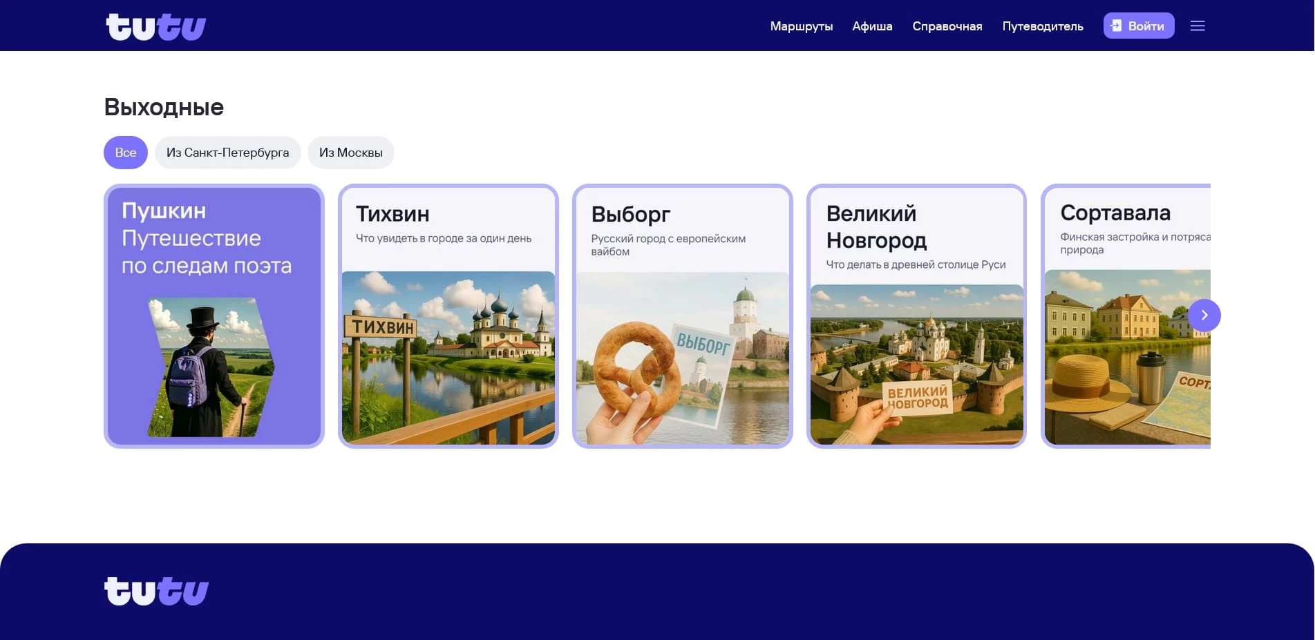 промокоды туту