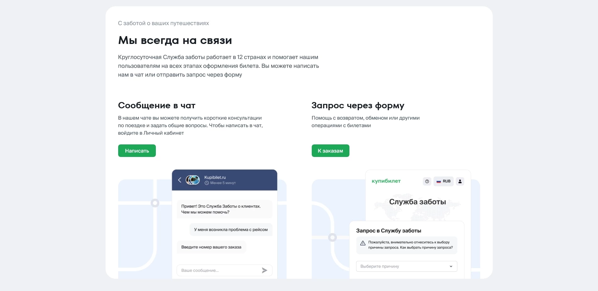 промокоды Kupibilet