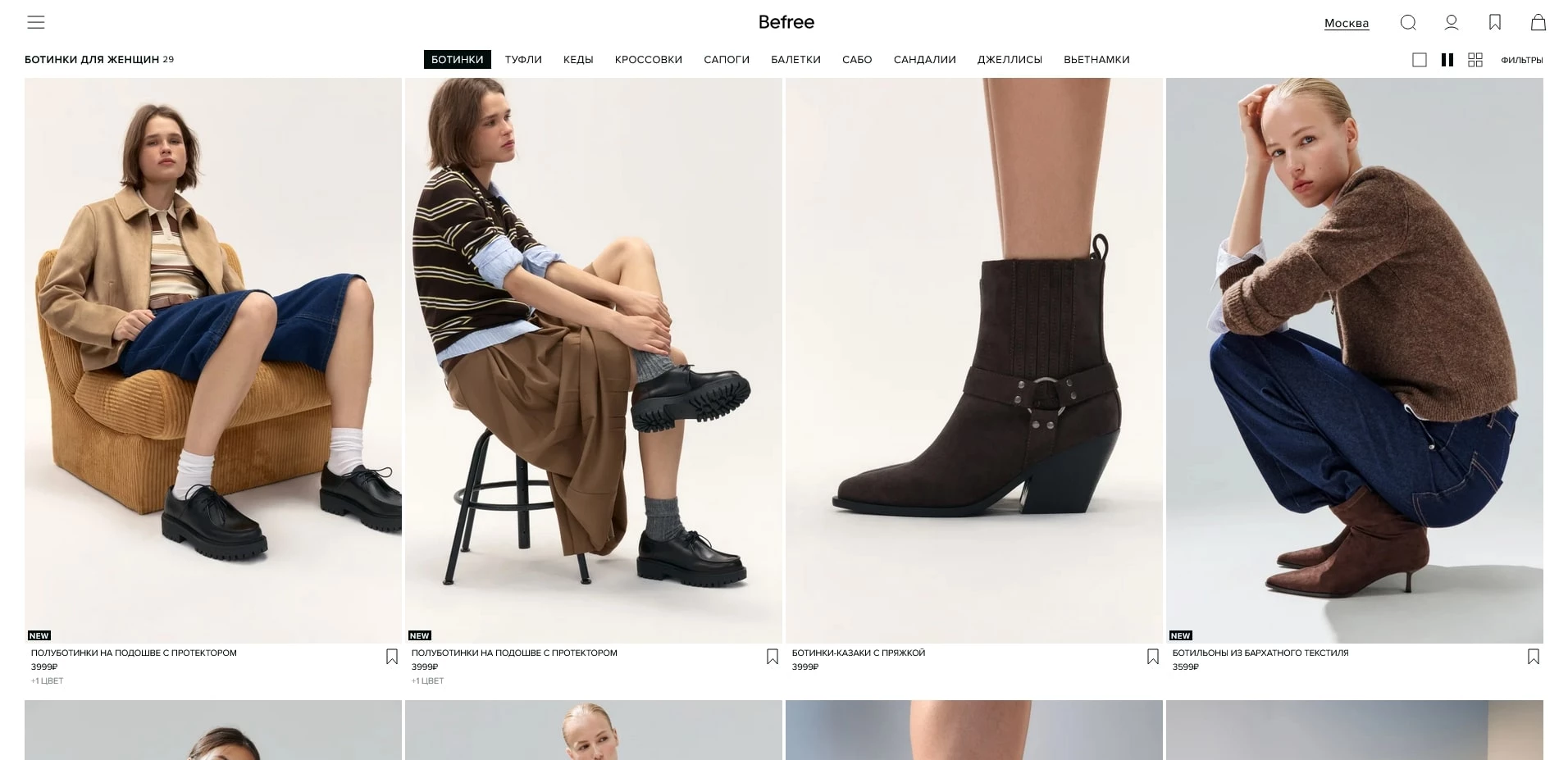 промокоды бифри