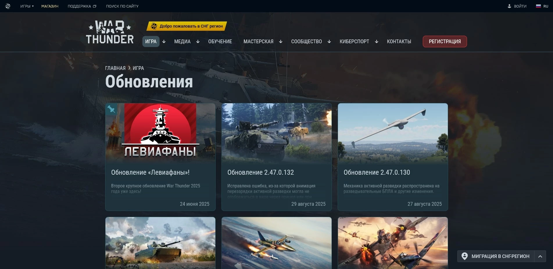 War Thunder
