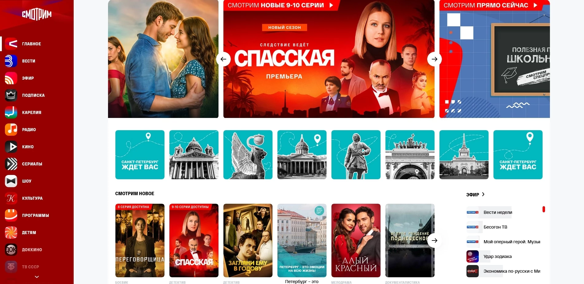 Промокоды Смотрим