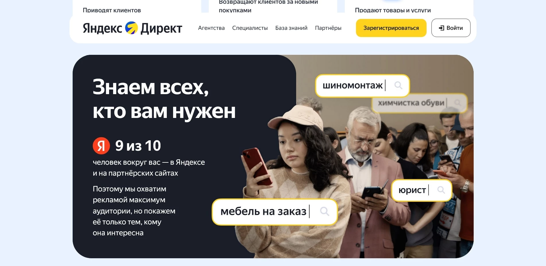 яндекс директ