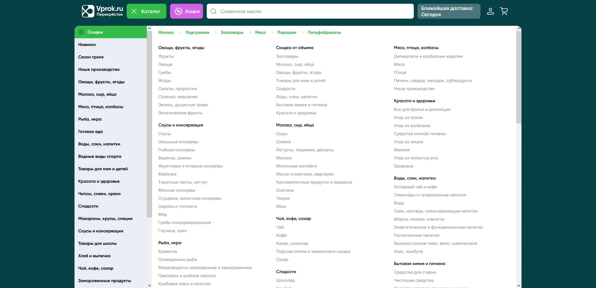 промокоды перекресток впрок