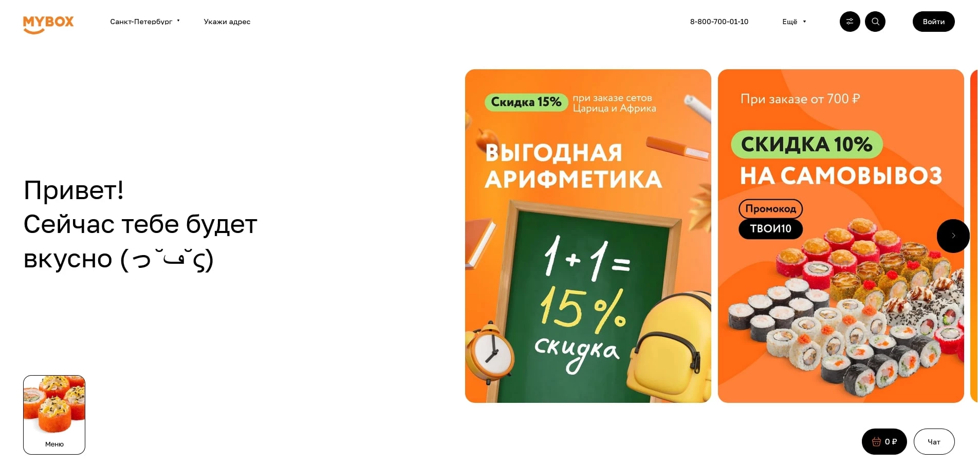 промокоды Mybox