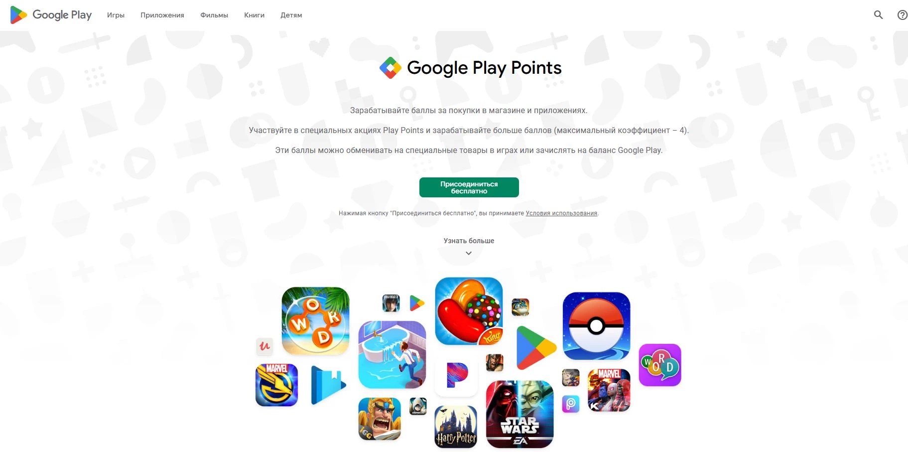 Google Play