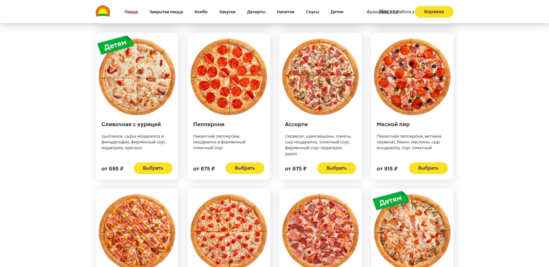 ташир пицца