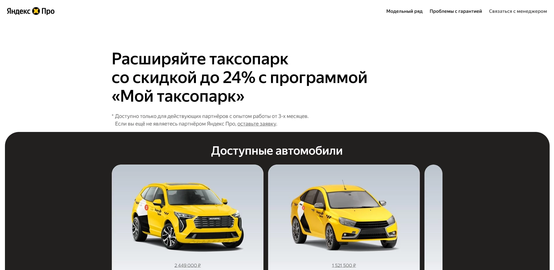 Яндекс.Такси