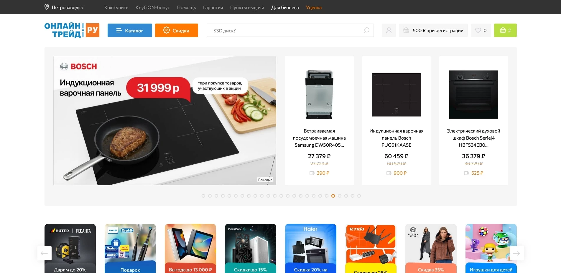 Промокоды Онлайн Трейд