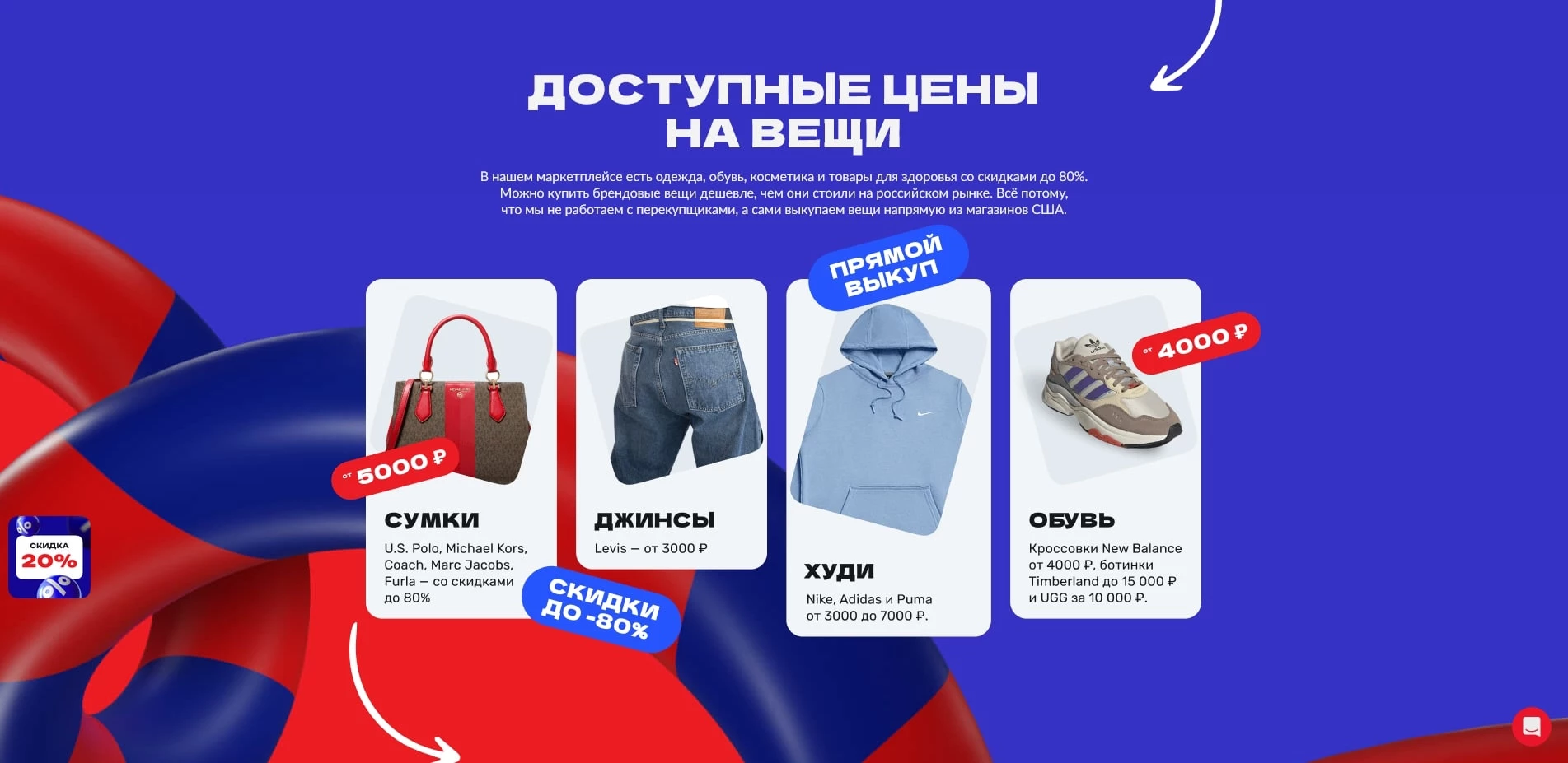 акции USmall