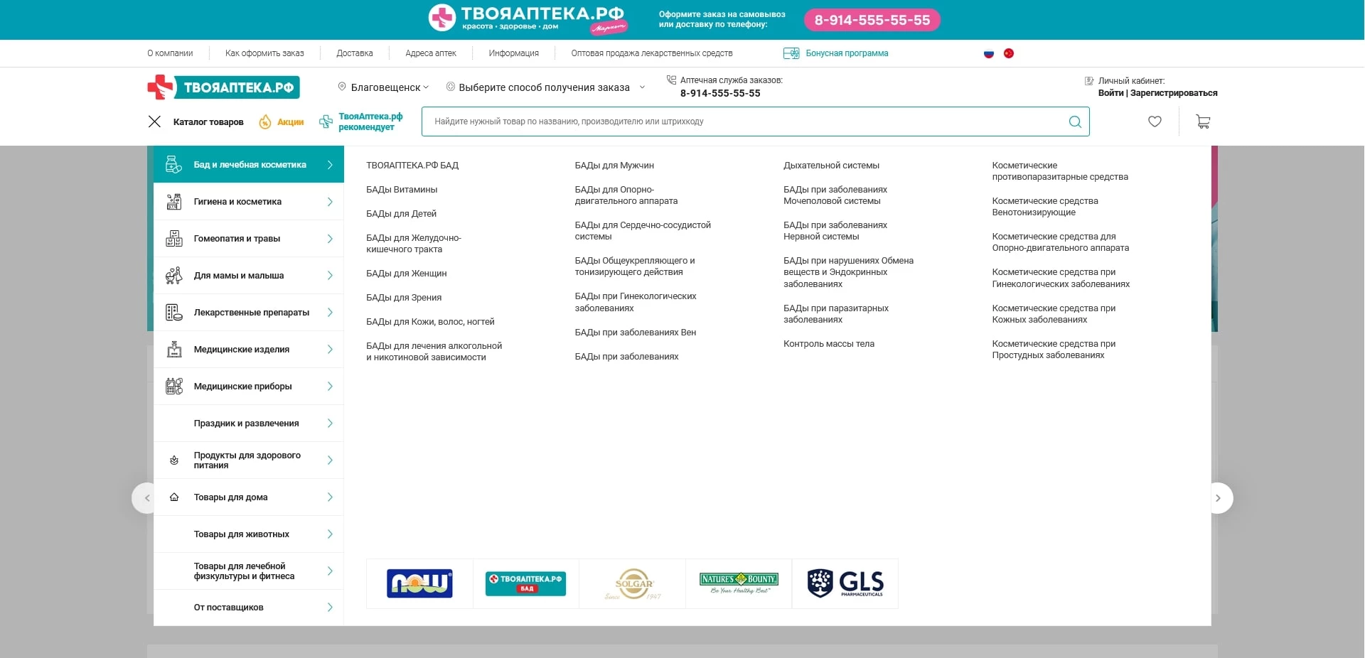 промокоды Твоя аптека
