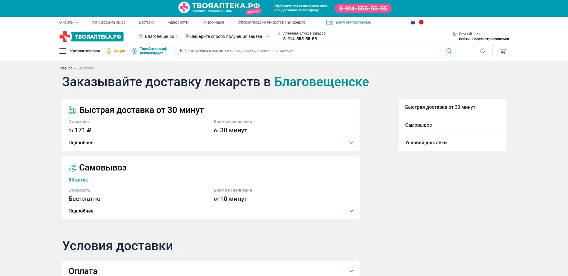 Твоя Аптека