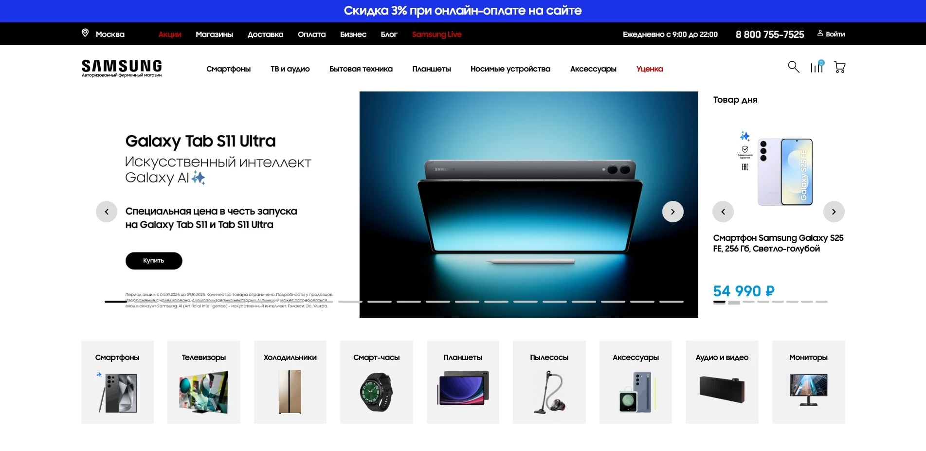 промокоды Samsung