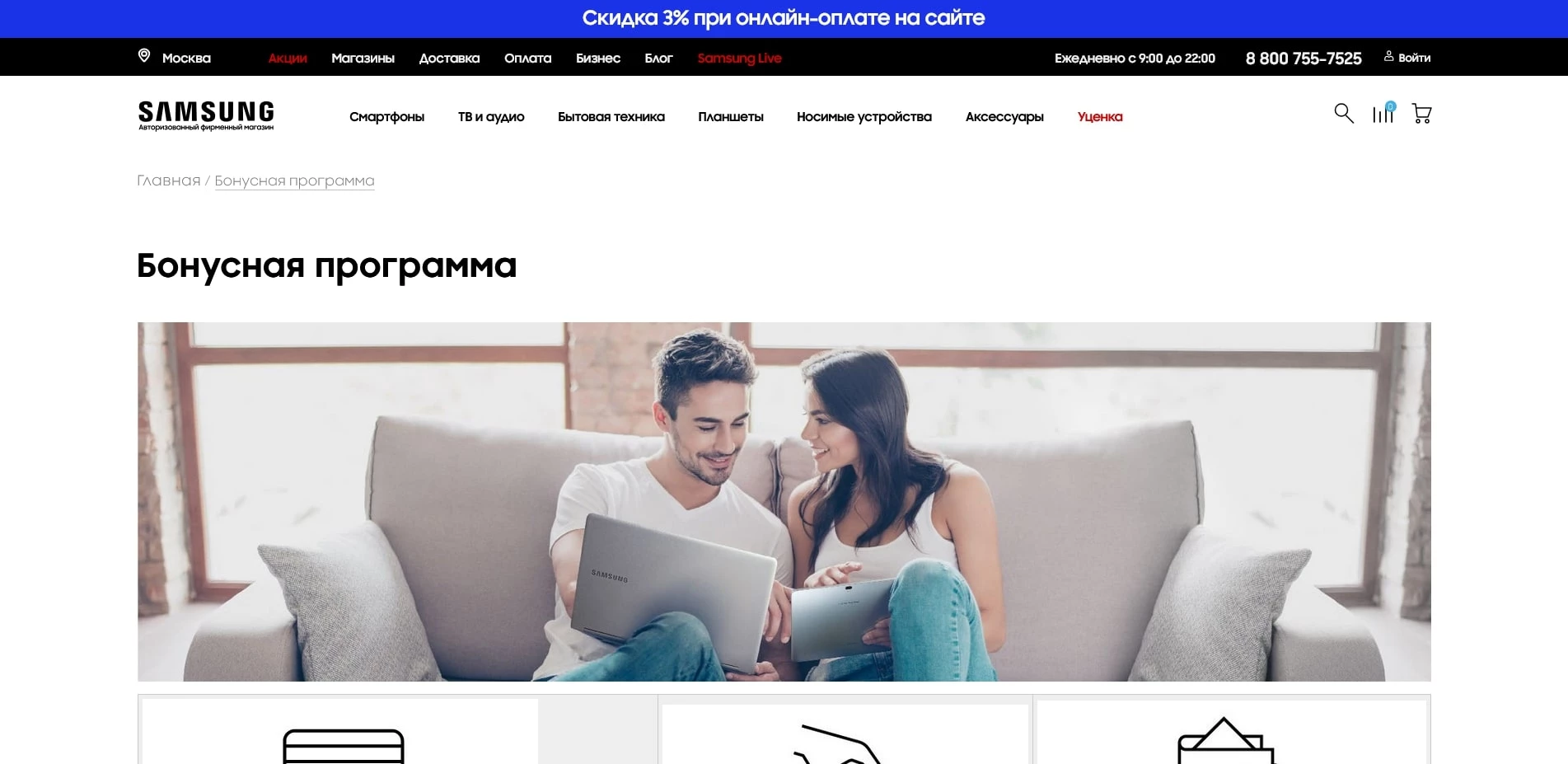 промокоды Самсунг