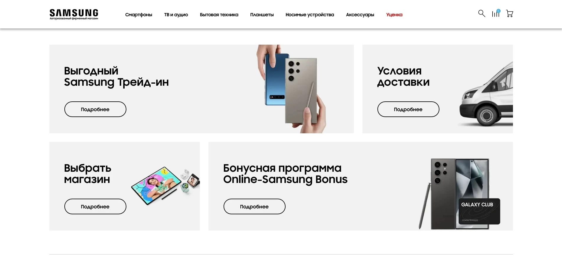 промокоды Samsung