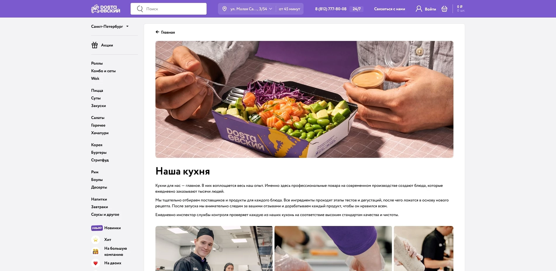 Достоевский