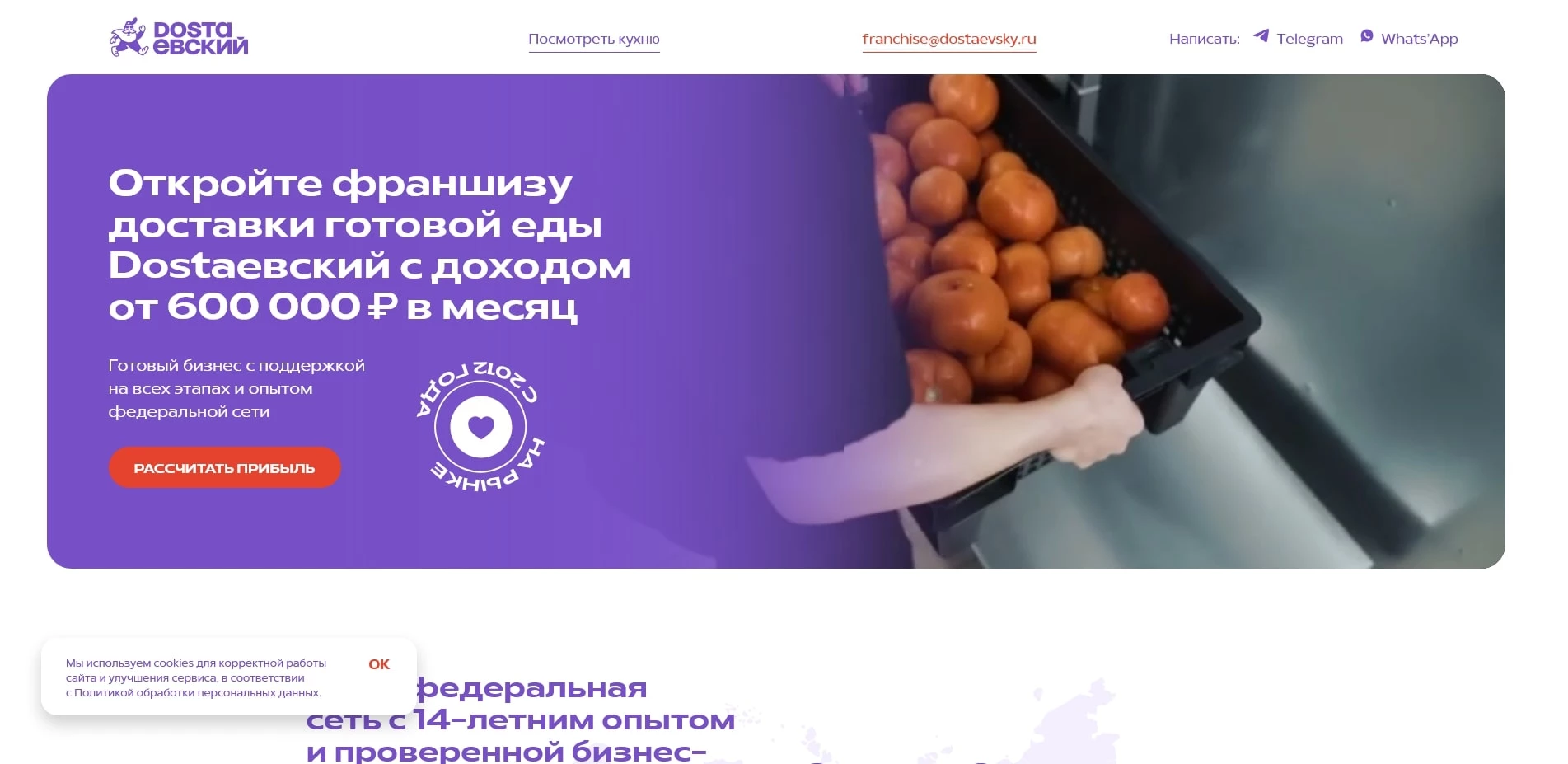 акции Достоевский