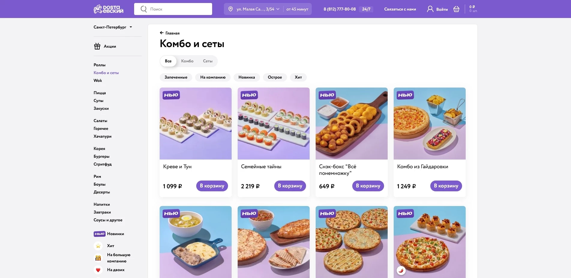 Достаевский