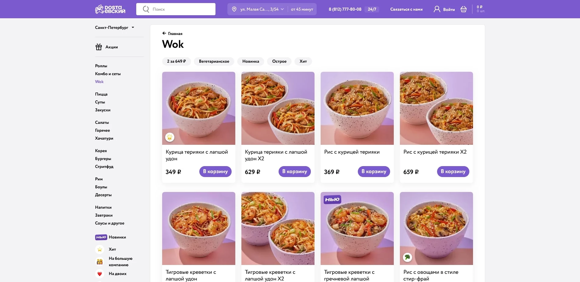 Достаевский