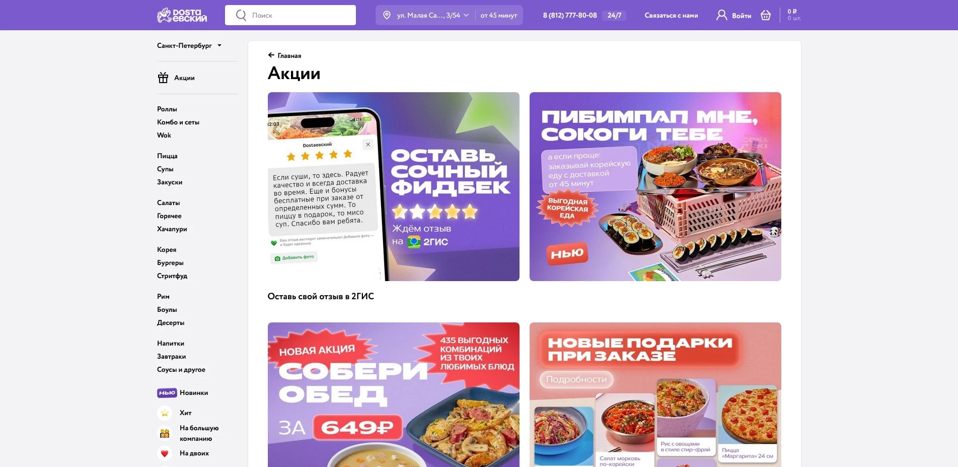 Достоевский