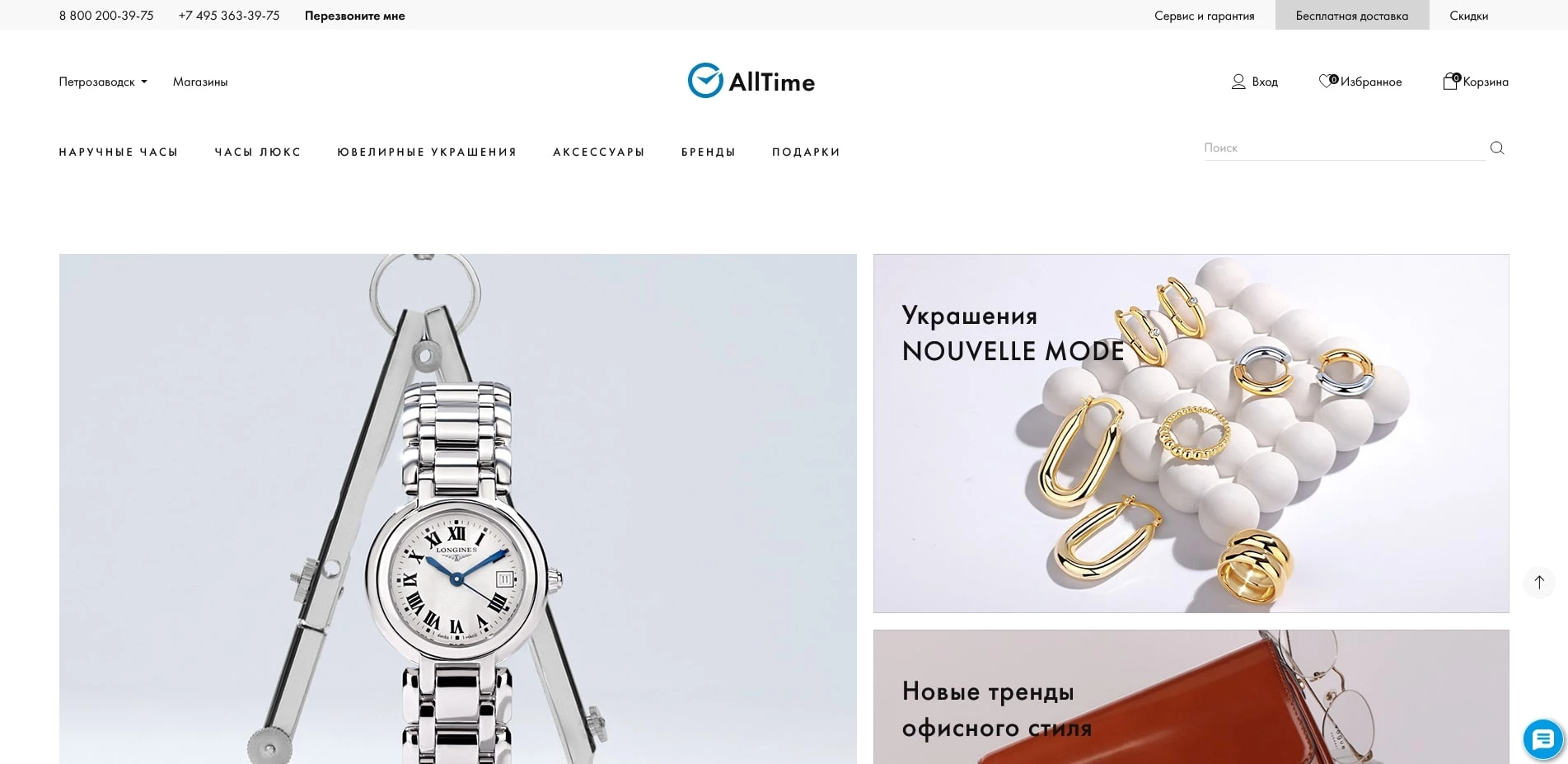 Промокоды alltime