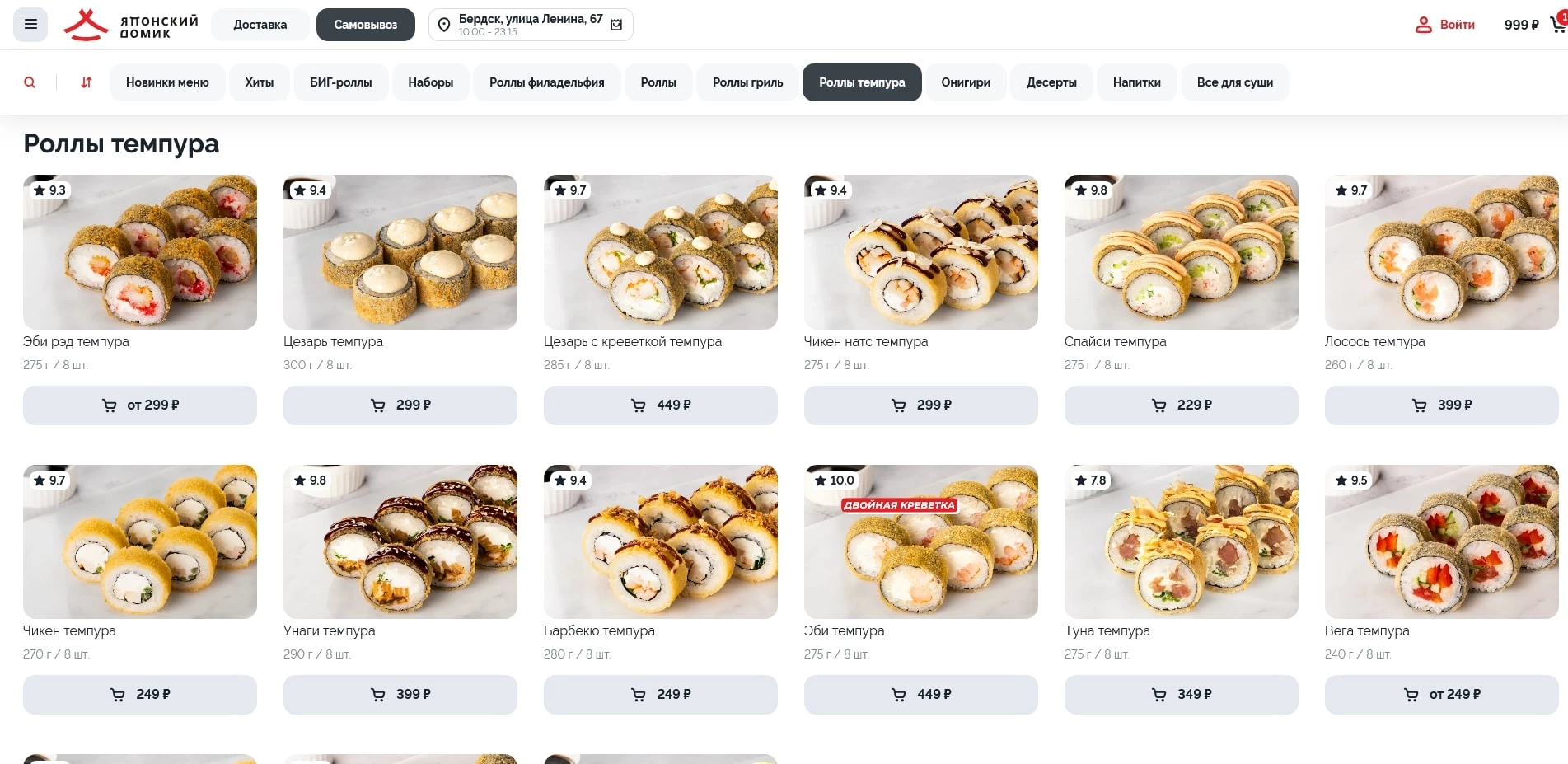 Японский домик