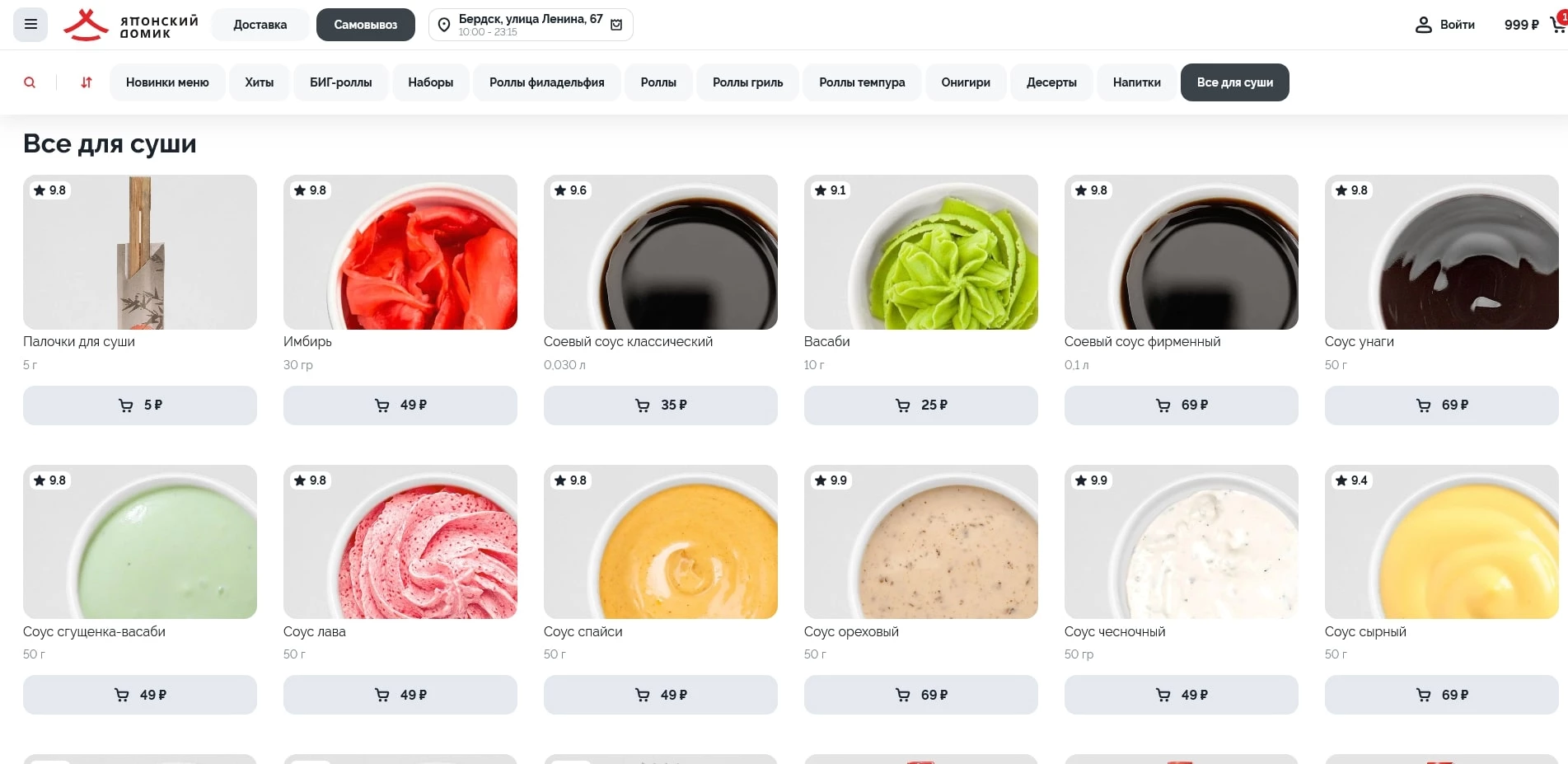 Японский домик