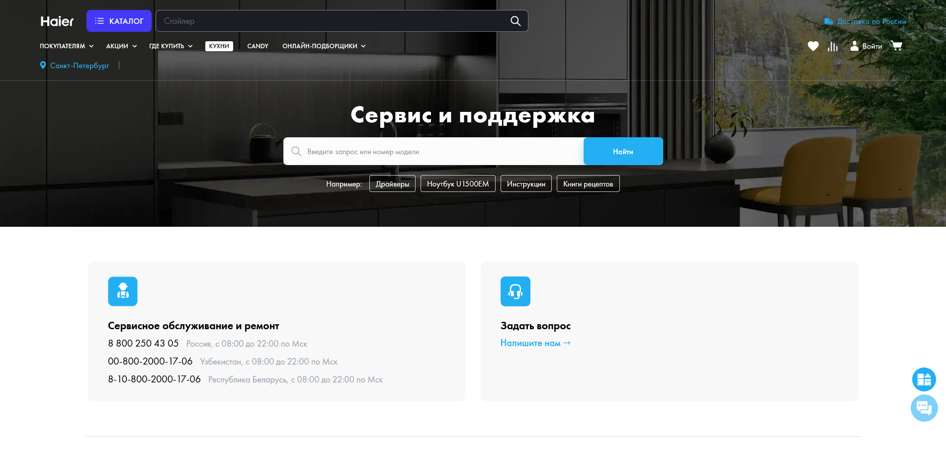 промокоды Haier