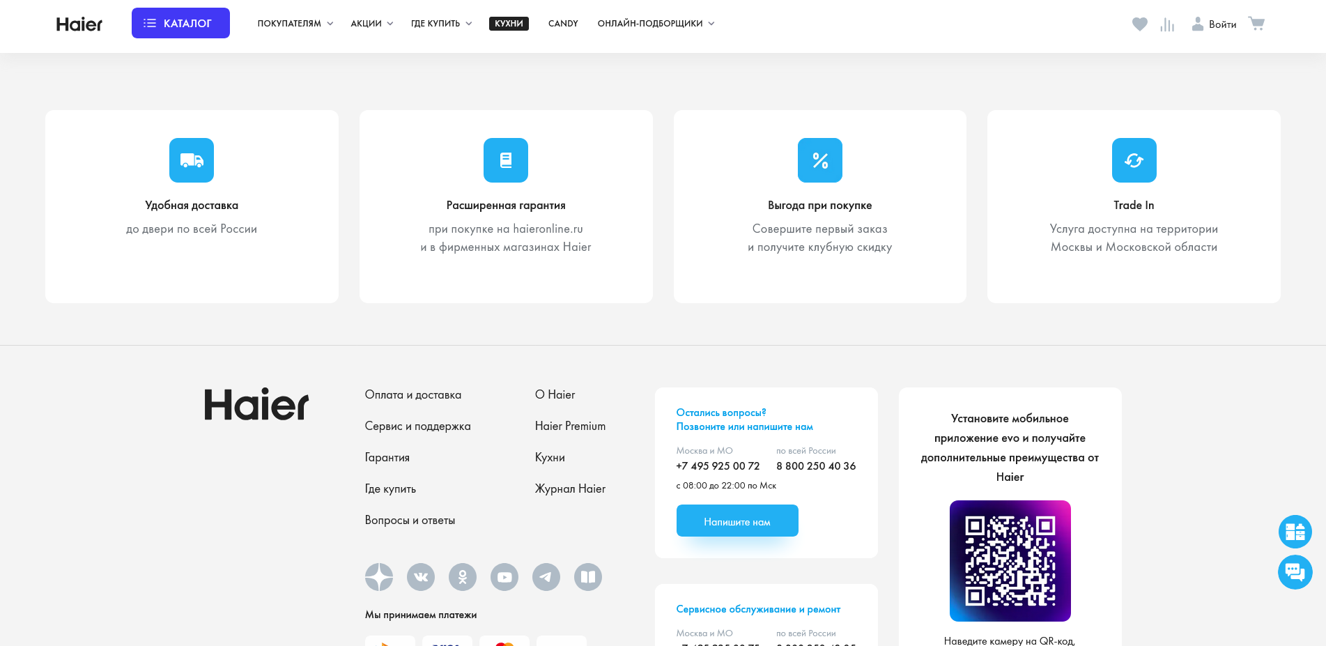 промокоды Haier