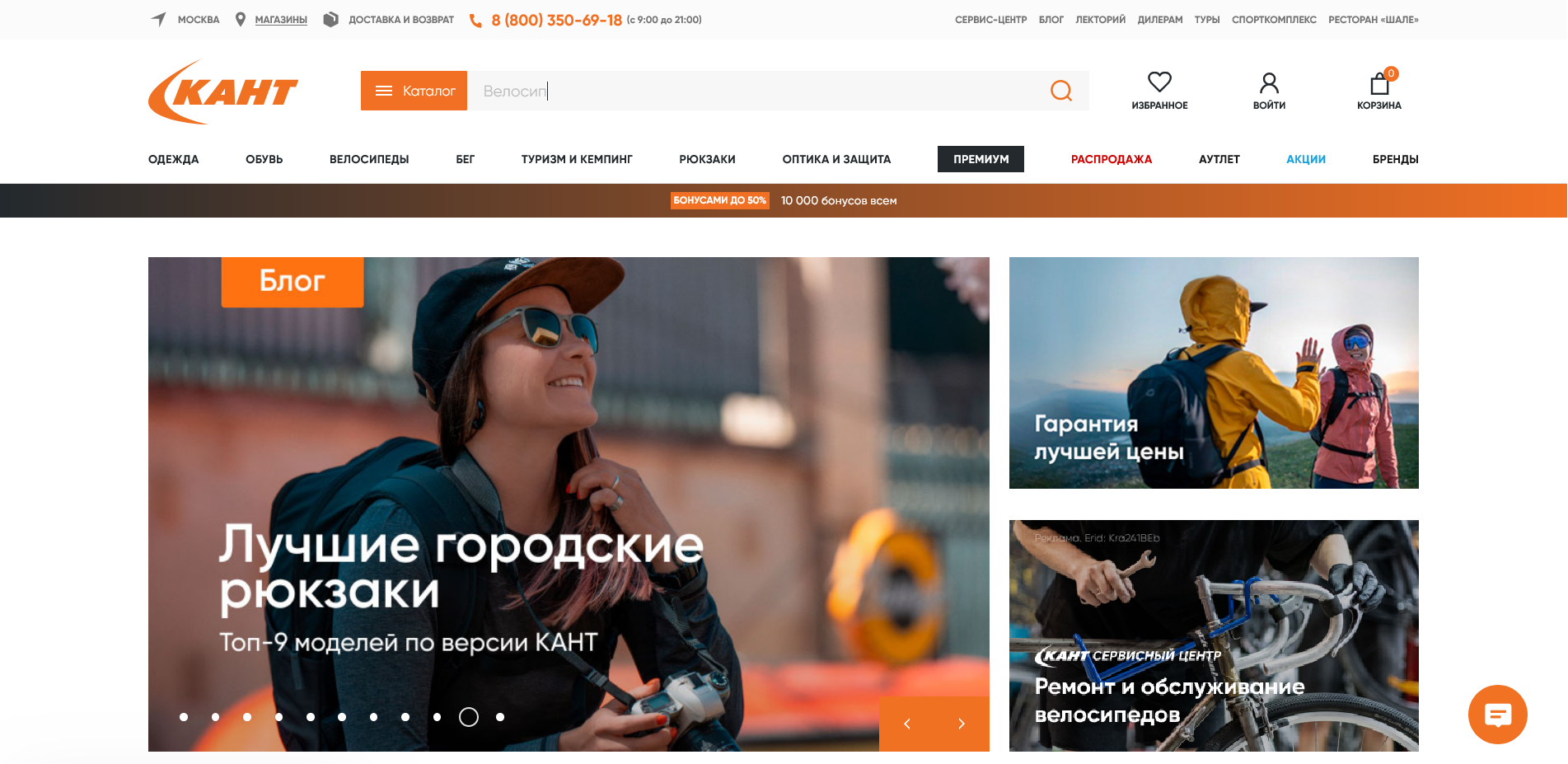 Промокоды Kant