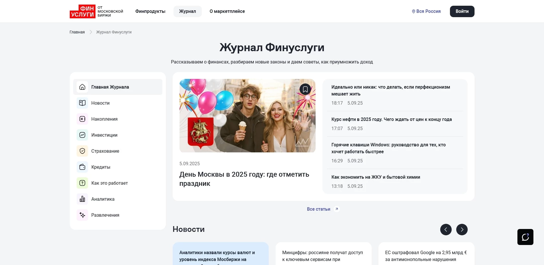 промокоды Финуслуги