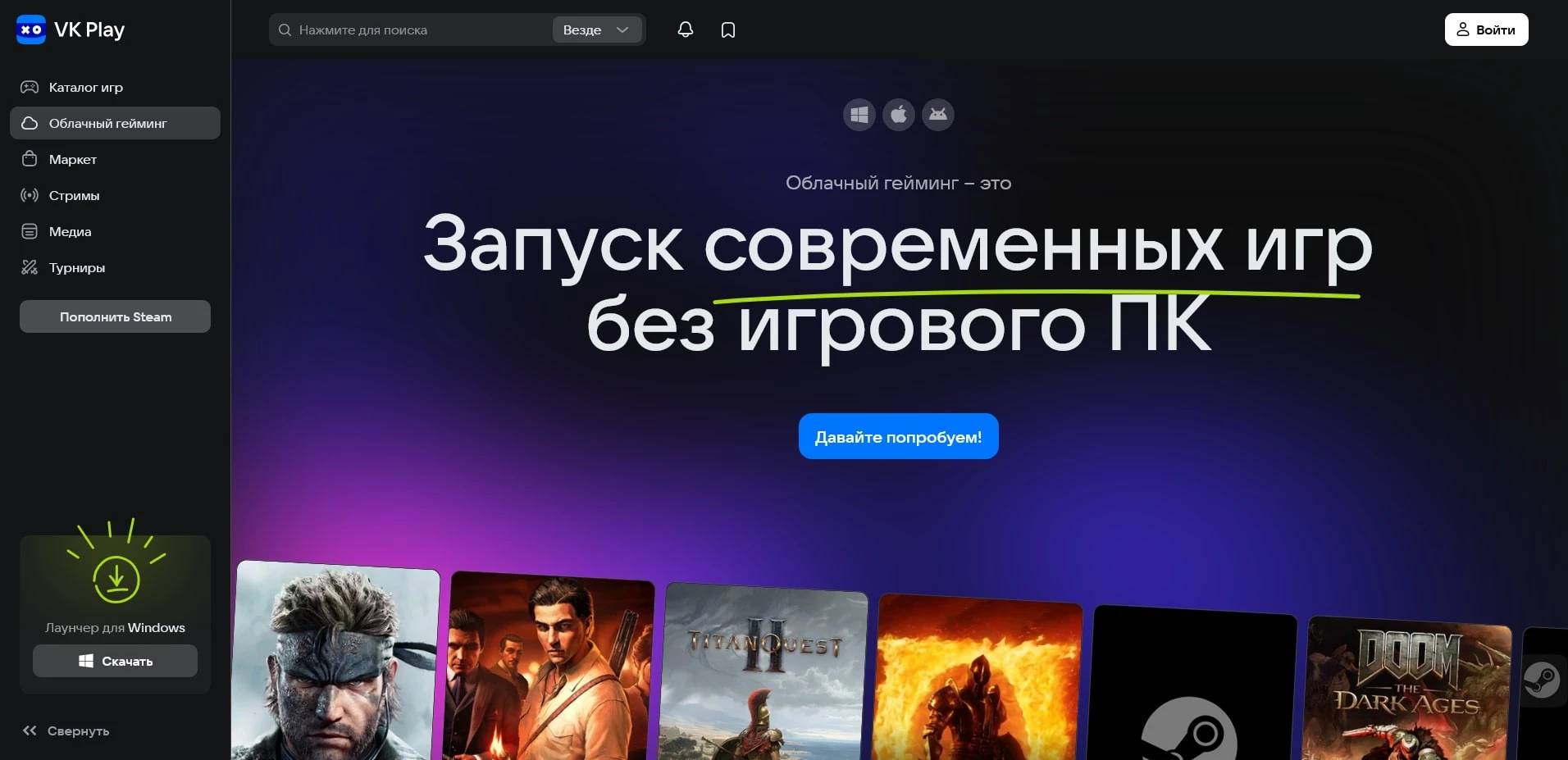 промокоды VK Play